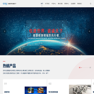 深圳市仪诺智能科技有限公司