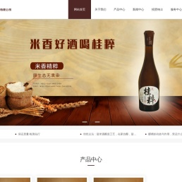 广西桂粹酒业有限公司