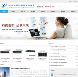 北京兴世诚科技发展有限责任公司