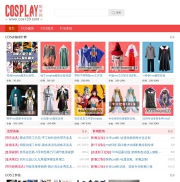 Cosplay服装定制租赁