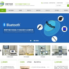 德普华检测(STS)