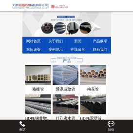 天津辰通管道科技有限公司