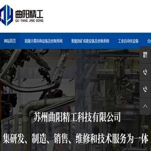苏州曲阳精工科技有限公司
