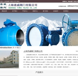 斯派莎克阀门,上海阀门,阿姆斯壮阀门,斯派莎克阀门,日本VENN阀门