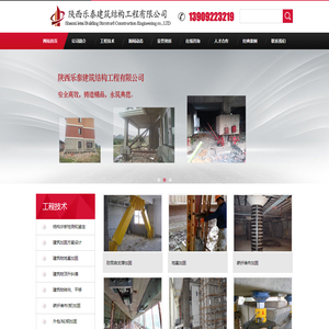 西安建筑加固,碳纤维加固,地基加固公司