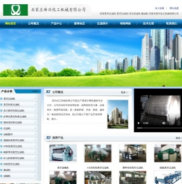 _转鼓真空过滤机-真空过滤机-河北压滤机-微滤机-石家庄新兴化工机械有限公司