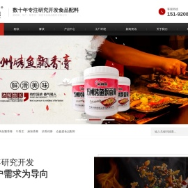 香精香料,食用香精香料,食用香精,咸味香精,甜味香精