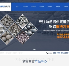 洛阳市杨富商贸有限公司