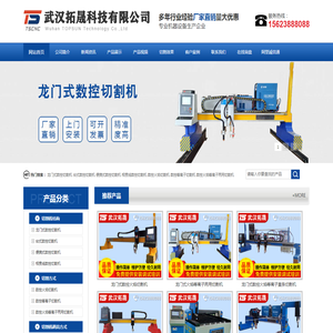 武汉拓晟科技有限公司