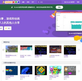 Scratch创世界