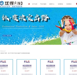 攀枝花泛得新材料有限公司