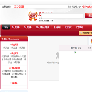 称斤批发丨2元店丨二元店丨两元店丨小商品货源批发丨义乌小商品批发网丨称斤批发网