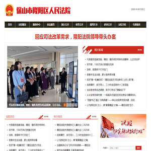 云南省保山市隆阳区人民法院