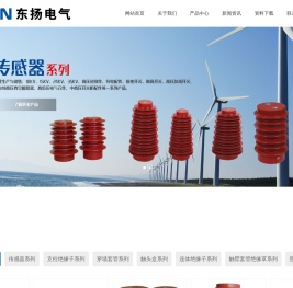 乐清市东扬电气有限公司