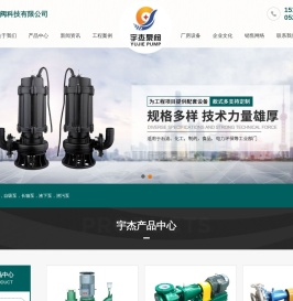 靖江市宇杰泵阀科技有限公司