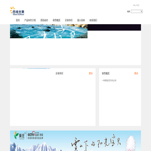 广东西域金葵农业发展有限公司