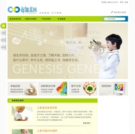 上海起源生物科技有限公司