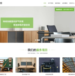 上海高杰环保建设工程有限公司