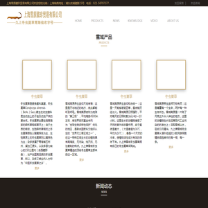 上海雪原藏珍贸易有限公司