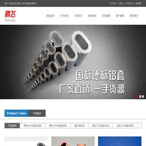 上海,青岛,天津,泰州,江阴,南通铝套,铝夹,铝型材