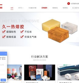 热熔胶