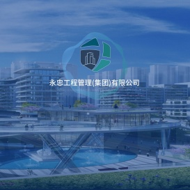 工程勘察设计公司合作