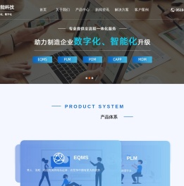 EQMS质量管理体系