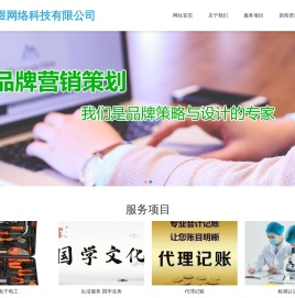 衡阳印煜网络科技有限公司