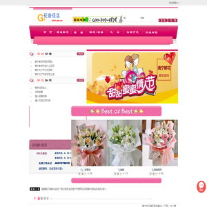 南宁花店,南宁鲜花配送,南宁订花送花