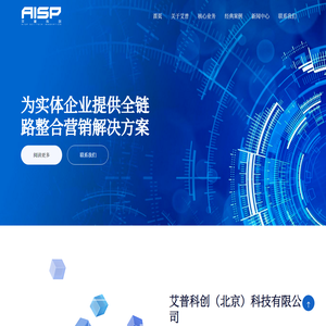 艾普科创（北京）科技有限公司