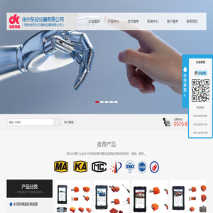 徐州市东方测控仪器有限公司徐州东控仪器有限公司