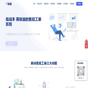 售后客服工单系统平台