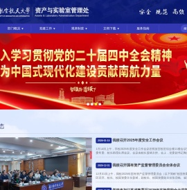 资产与实验室管理处