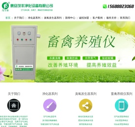 【泰安茂丰净化设备有限公司】