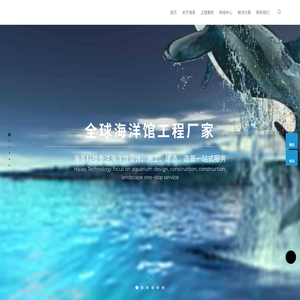 大型亚克力鱼缸