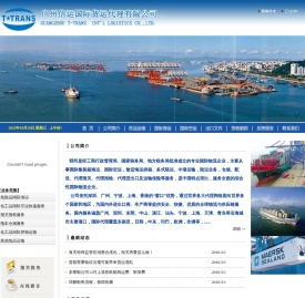 广州信运国际货运代理有限公司危险品化工品海运出口