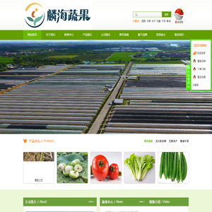 麟海蔬果