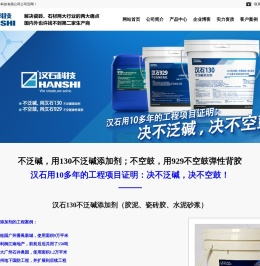 石材瓷砖不泛碱返碱