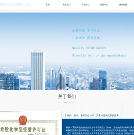 武汉市聚舜化工有限公司