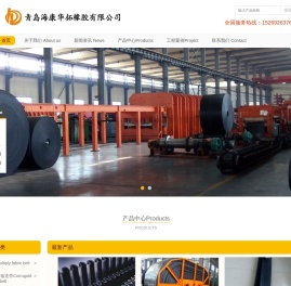 青岛海康华拓橡胶输送带接头