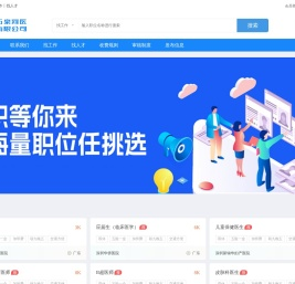 深圳市万泉河医疗科技有限公司