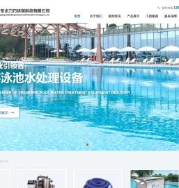 广东水力方环保科技有限公司