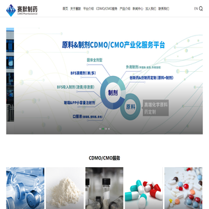 浙江赛默制药有限公司.