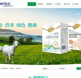 宝鸡惠民乳品(集团)有限公司