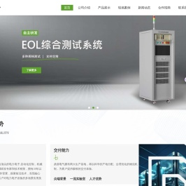 电池充放电测试设备及电池测试系统源头实力厂家