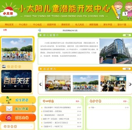 清远自闭症康复机构