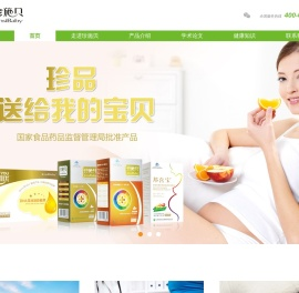 上海珍施贝生物科技有限公司