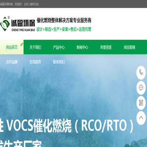 工业废气处理公司