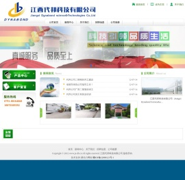 江西代邦科技有限公司代邦制卡