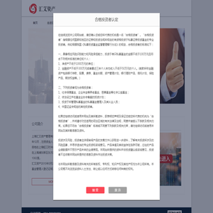 上海汇艾资产管理有限公司